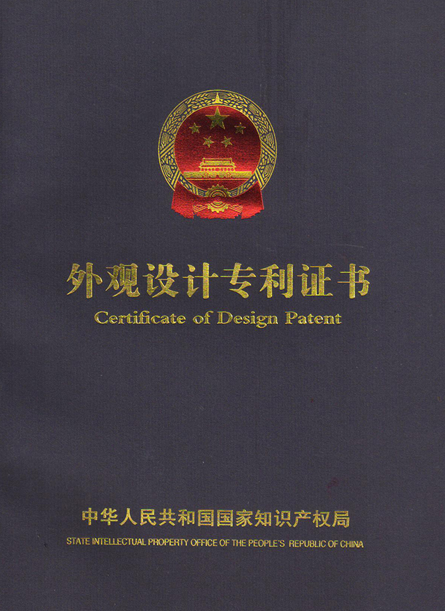 植绒衣架（1）专利证书