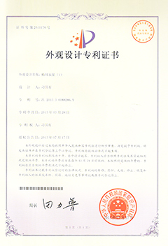 植绒衣架（1）专利证书