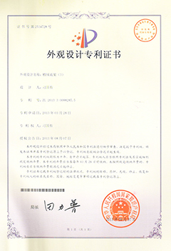 植绒衣架（3）专利证书