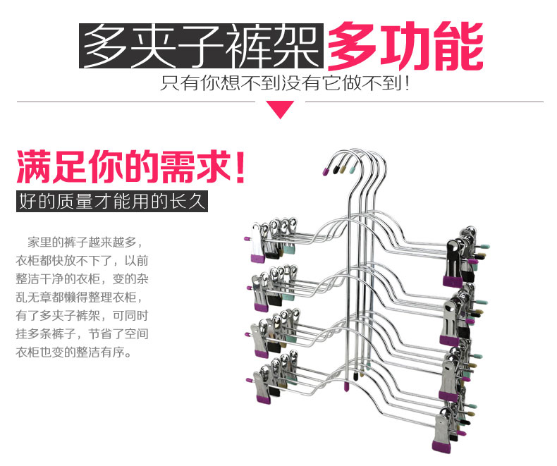 无锈钢多个夹子裤架_02