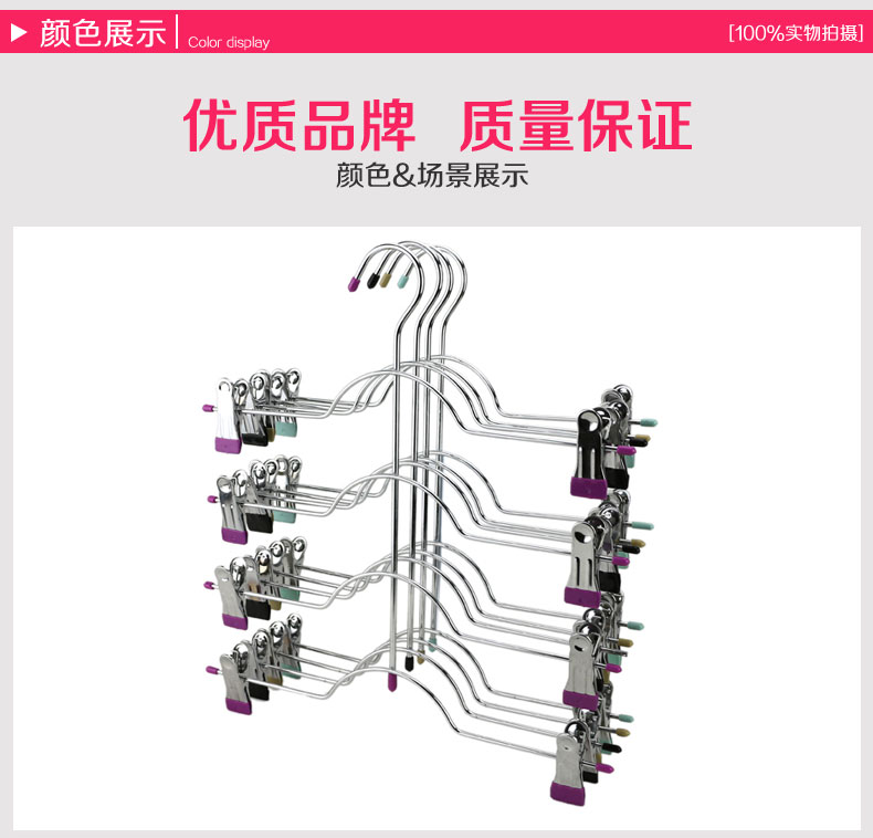 无锈钢多个夹子裤架_08